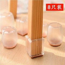 Chair foot cover silent wear-resistant stool foot cover table leg table foot floor anti-wear mat table and chair foot pad stool leg protection yuqi