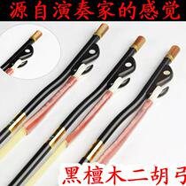 Erhu bow length 84cm playing piano bow White horsetail bow new accessories in Hu bow code