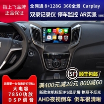 Apply Changan CS35 navigation one - screen CS15 CS75 intelligent display modified special car machine