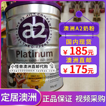 Australia Direct Mail A2Platinum Platinum Platinum Edition Baby Cow Milk Powder 3 Segment 3 Segment 1-2 Years Old Bao 900g