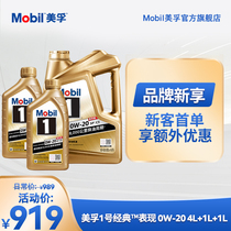 Official Flagship Mobil Mifu 1 Classic Performance Kim Mobil 0W-20 6L All Synthetic Engine Oil