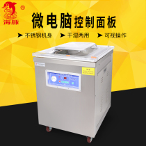 Dolphin 600 single chamber vacuum machine Food packaging machine Commercial large vacuum sealing machine Wet and dry vacuum packaging machine Sealing machine baler household rice brick plastic seafood tea