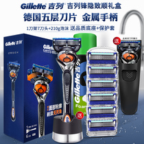 Gillette Feng Yin Zhishun manual razor original male shaving knife Gillette Feng Speed 5-layer razor blade head