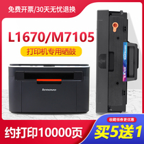 Lenovo M7105 toner cartridge Lenovo LJ1680 drying drum LD1641 1640 printer cartridge Toner Toner