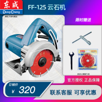 Dongcheng high power cutting machine FF-125 household small chainsaw multifunctional portable slotting machine tile Marble Machine
