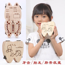 Storage and storage box set parent-child deciduous teeth fetal hair handmade baby 100 days anniversary gift girl