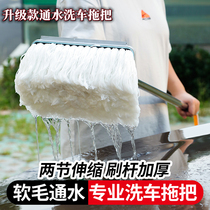 Water car wash mop does not hurt the car brush car tool soft bristle car brush car wash artifact car with household dust brush