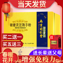 (Buy 5 get 3 free)Ganoderma Lucidum Spore Powder Broken wall capsules Changbaishan Nyingchi Spore Powder AD