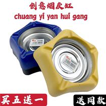 (Buy five delivery one) Plastic PP Stainless Steel Ashtrays Creativity Stylish Living Room Home Hotel KTV Restaurant Internet Café