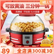 Popcorn Machine Home Small Fully Automatic Spherical Corn Machine Swing Stall Old Popcorn Machine Puffed can put sugar and oil