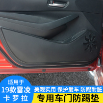 Suitable for 14-21 Corolla door anti-kick mat modified 2019 Lei Ling Shuangqing car special protective mat