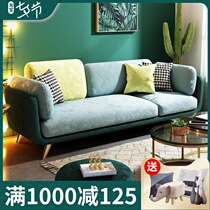 Nordic fabric sofa Small apartment living room modern minimalist technology cloth light luxury net red ins wind 2021 sofa