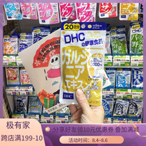 Japan Japan native DHC Indian Garcinia Cambogia (Garcinia Cambogia Extract) 20 days 100 capsules for waist and abdomen