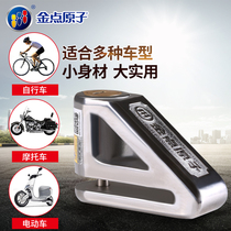 Gold Dot Atomic Disc Brake Lock 1507 Electric Bottle Car Electric Car Electric Bike Stainless Steel Disc Brake Lock Motorcycle Antitheft Lock