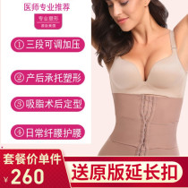 Beam Girdle Liposuction Postpartum postpartum with female slimming waist clip Belly Shaping bodybuilding Bodyweight Belly-Waist Seal Burnout postoperative