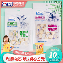 Muguo sour milk flavored milk slices Inner Mongolia goat milk shellfish milk crisp dry eat milk pastry children snacks 128g