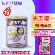New Zealand Anmum 1st Stage Infant Formula 1st Stage 900g