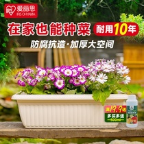 Alice resin rectangular multi-meat plant pot imitation ceramic plastic balcony planting strip simple large flower pot