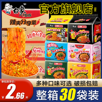 White Elephant Hot Chicken Noodles Creamy Crayfish Dried Noodles Instant Noodles in Bags Official Flagship Store Official Website