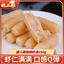 Tang Renji Crispy Sausage Shrimp Slip 250g Small Sausage Shrimp Slip Sausage Shrimp Slip One Finger Sausage Bean Fishing Hot Pot