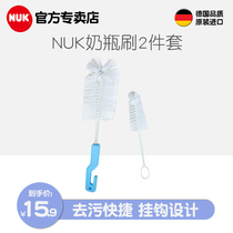 NUK bottle brush Baby silicone Pacifier brush Nylon 2-piece set 360 degree rotating cleaning bottle brush set combination