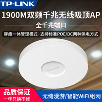 TP-LINK high power dual band gigabit wireless wifi ceiling ap high speed full gigabit 1900m router poe power supply Hotel enterprise Villa Home commercial 5gwifi networking