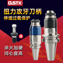 CNC tap tap tapping shank BT30 40 50 GT1224 Torque telescopic tapping shank Overload protection