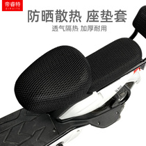 Electric car cushion cover thickened sunscreen waterproof pad New national standard battery bicycle heat insulation seat saddle cover summer universal