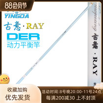 British and British International Fishing Tool 2016 new Quantity RAY high - quality power balance competition pole on shelves