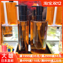 Daxiong Japan Uemura Show Amber Zhenuo cleansing oil deep cleaning and mild non-stimulating cleaning oil