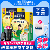 Nestle primary and middle school students in milk powder 400g * 2 boxed rich in calcium iron zinc in children and adolescents with nutritious breakfast milk powder