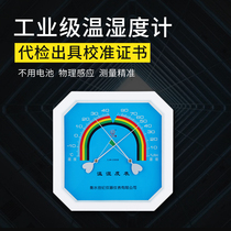 Indoor Temperature Hygrometer Industrial High Precision Medicine Shop Special Breeding Greenhouse Dry Wet Thermometer Home Wall-mounted