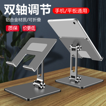 Suitable for ipadPro11 tablet bracket apple air4 computer mobile phone mini6 support 10 9 folding portable 10 2 aluminum alloy base 4 5 desktop 9 learning video kitchen