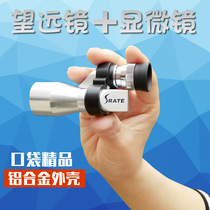 Small single-cylinder telescope Mini microscopy portable micro high-definition high times childrens outdoor concert Eight times mirror