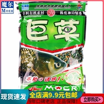 Magic Fish Bait Fish Food Fish Stock Bait Giant Grass Leafy Green Vegetarian Fish Bait Wild Fishing Lake Kugrass Fish Nest 420 gr Bait