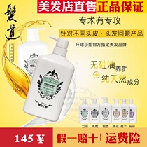 Exported to Japan Fei Ling Plant Silicone-free Oil Scalp Care Health Care Hair Loss Dandruff Oil Control Oil Retention Fragrance Hair Channel Shampoo