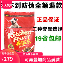 (21 province) Lucheng Dog Food Texas Baked Steam Steam 10kg Dog Food