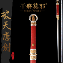 Dry to take the Moevil Dragon Quanzhou Qiangzhou Qianjian sword hand Tang sword cross knife forged ring first knife sword long sword flower pattern steel unopened blade