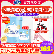 Le Chun new upgrade) Junlebao milk powder 3 segment Le pure baby cow milk powder three segment 800g cans flagship store official website