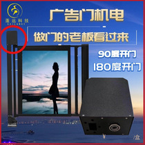 Electric advertising door motor Community pedestrian channel access control automatic door opener door closer Remote control advertising door head