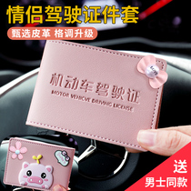 Net red drivers license leather case female personality creative drivers license case fashion driving license leather case drivers license book cute