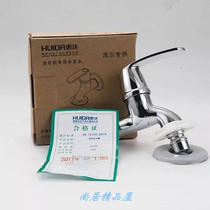 Packaging after-sales faucet automatic packaging stop faucet daily new washing machine (March 18