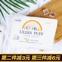 Ocean Home Lilibel Cotton Cotton 222 pieces of makeup remover cotton double sides do not drop shavings water-saving cleaning face cleanser towel