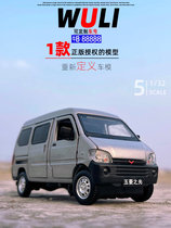 Mitsubishi Rongguang van metal car model boy child toy car simulation sound glow gift pendulum