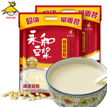 Yonghe soymilk 1200g * 2 bags of large packaging sweet soymilk powder instant soy flour soy flour drinking nutrition breakfast