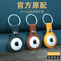 (Leather) suitable for apple airtag protective sheath tracking locator Airtag protection shell key buckle suitcase Hanging Children Pet Dog Cat Item Ring Anti-Throw Anti-Fall Pendant