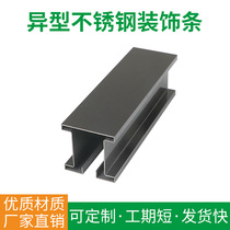 Stainless steel shaped U-shaped decorative line metal background wall ceiling edging edge strip U-shaped groove
