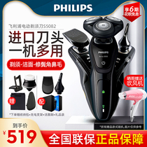  Philips electric razor mens rechargeable razor Three-head beard knife shaver full body washing Tanabata Festival