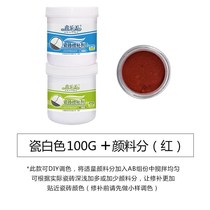  Repair floor tiles floor porcelain glue renovation glazed floor tiles caulking agent tile pit management slate wall repair wall plastic