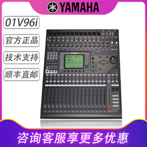 Yamaha Yamaha 01V96i Yamaha 16-way mixer Small stage Professional sound console mixer